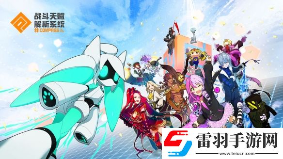 戰(zhàn)斗天賦解析系統(tǒng)終止運營和補償公告