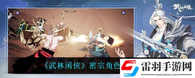 武林閑俠**怎么樣