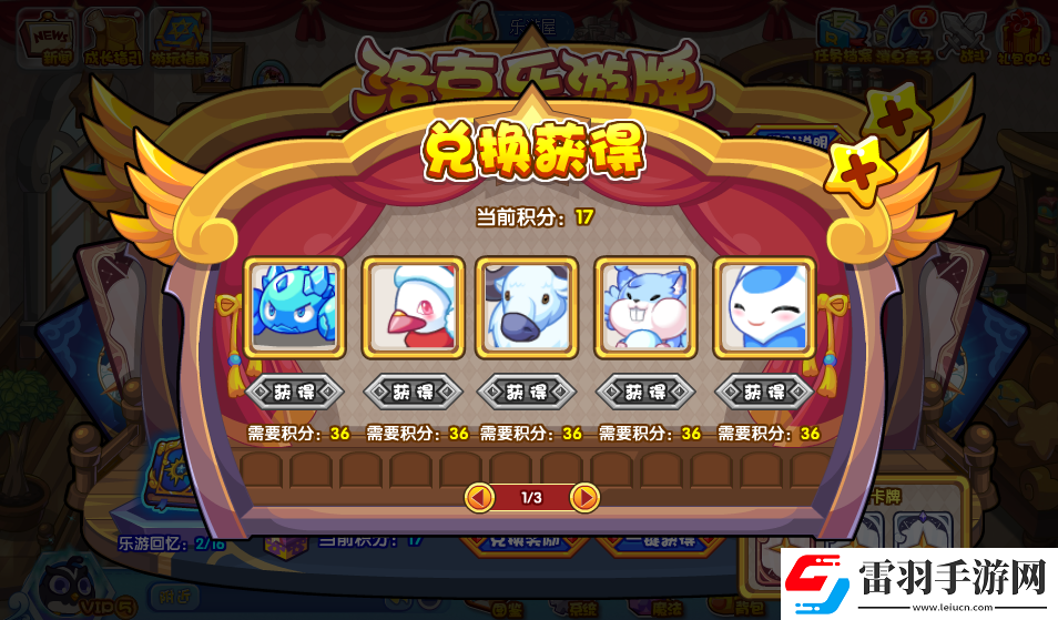 洛克王國洛克樂游牌活動怎么玩