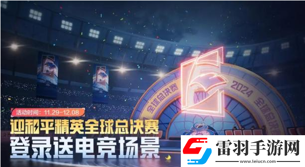 和平精英香桃花海免費(fèi)獲取方法是什么