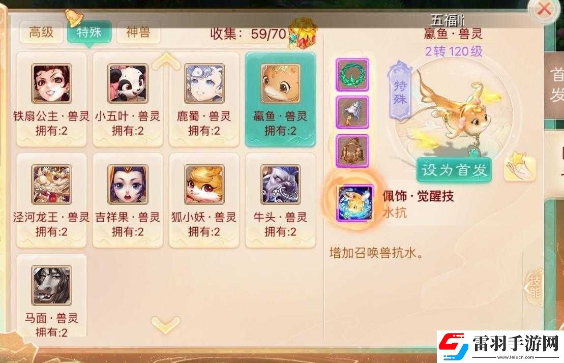 大話西游手游無差別