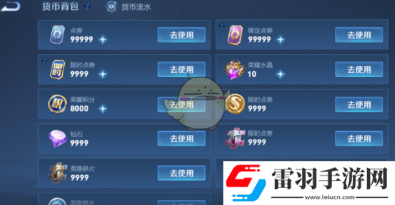 王者榮耀貨幣背包能查看什么