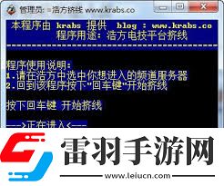 如何調(diào)整浩方設(shè)置以取消自動擠房間功能并提升吸引力