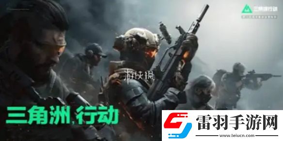 三角洲行動(dòng)銜尾蛇裝備怎么選