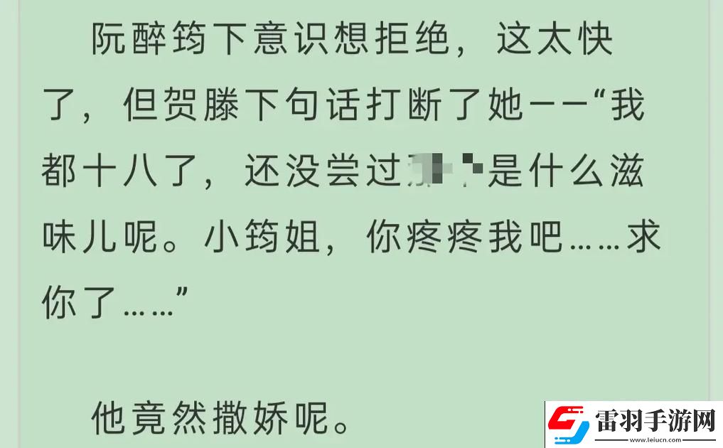 新校園1V2或1V3
