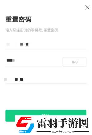 運動世界校園在哪改密碼