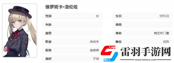 異象回聲維羅妮卡技能是什么