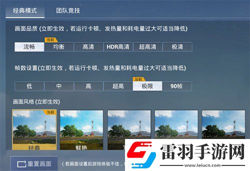 和平精英90幀怎么沒(méi)有了和平精英90幀找不到了