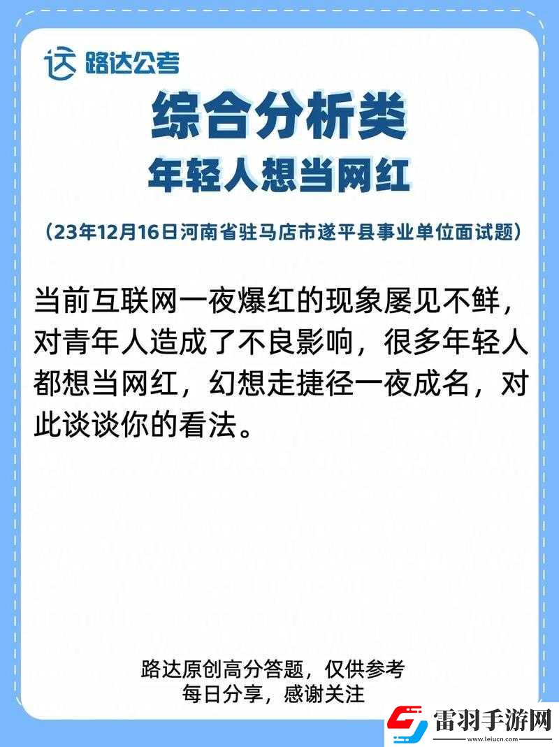 抖音網(wǎng)紅黑料爆料網(wǎng)免費