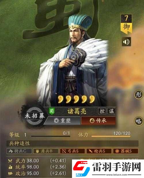 放開那三國諸葛亮價(jià)值全面解析與實(shí)用攻略