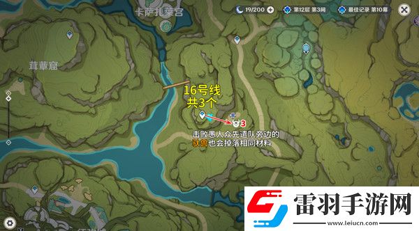 原神5.2愚人眾先遣隊分布圖愚人眾先遣隊速刷路線