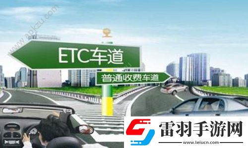支付寶“車牌付”和“ETC”到底哪個好有什么區(qū)別