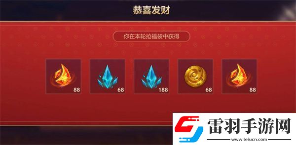 英雄聯(lián)盟手游迎新春搶福袋活動全攻略