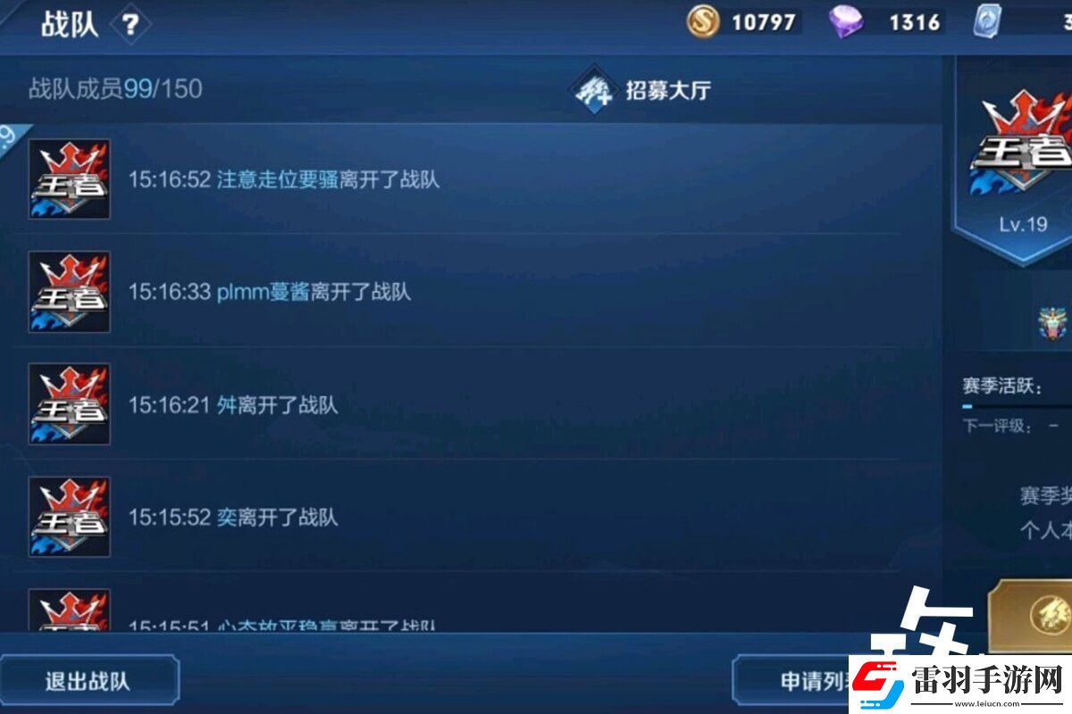 王者榮耀退出戰(zhàn)隊cd冷卻時間
