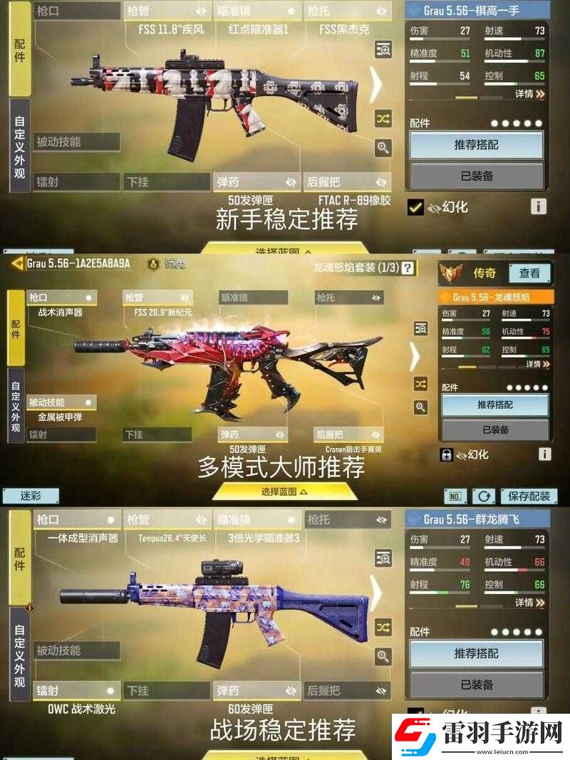 我的使命手游軍功系統(tǒng)