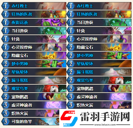 爐石傳說2024年12月牧師卡組怎么選