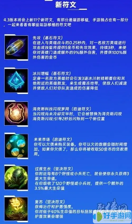 英雄聯(lián)盟最高減cd符文