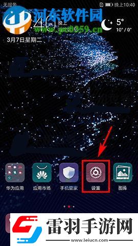 華為P10Plus怎么修改圖標大小華為P10Plus修改圖標大小的方法