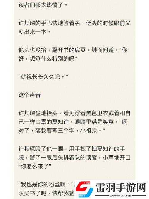 啊哈有人來了啊哈知許解夏