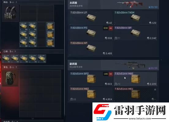 三角洲行動(dòng)銜尾蛇裝備怎么選