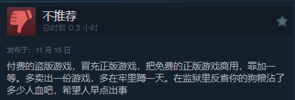 三國殺都輸了!無授權(quán)血戰(zhàn)上海灘好評率0%