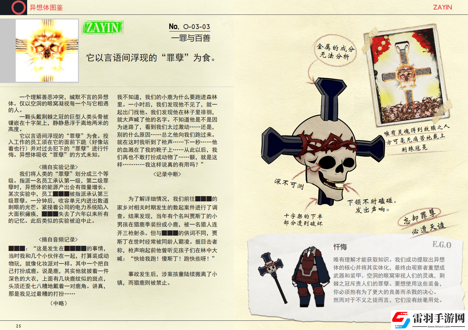 模擬經(jīng)營(yíng)游戲腦葉公司畫(huà)冊(cè)現(xiàn)已增加官方中文