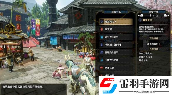 怪物獵人崛起2.0太刀怎么搭配最強(qiáng)2.0太刀配裝技巧分享