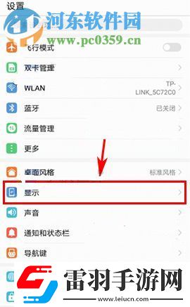 華為P10Plus怎么修改圖標大小華為P10Plus修改圖標大小的方法