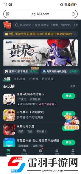 鴻蒙系統(tǒng)怎么玩無(wú)限暖暖
