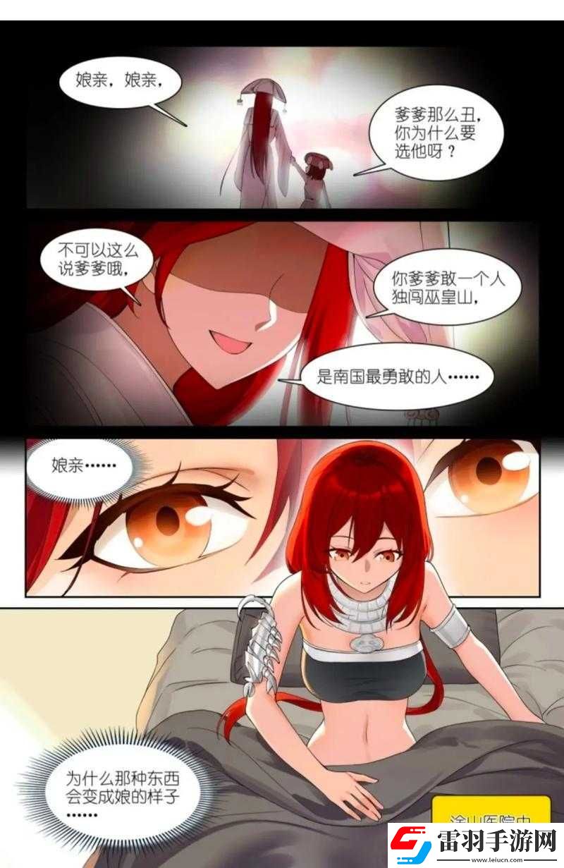 神都夜行錄狐妖尋覓全攻略