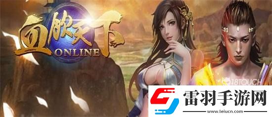血飲天下開服時(shí)間表2022最新一覽