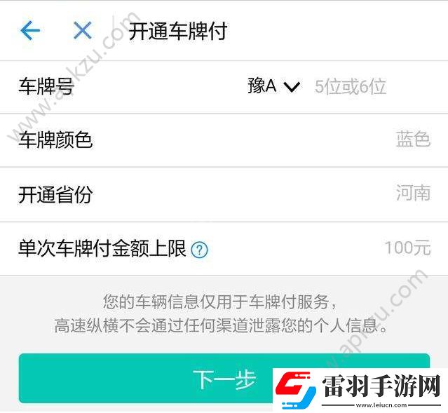 支付寶“車牌付”和“ETC”到底哪個好有什么區(qū)別