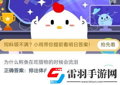 螞蟻莊園2020年6月16日答案螞蟻莊園小課堂今日答案更新匯總6.16