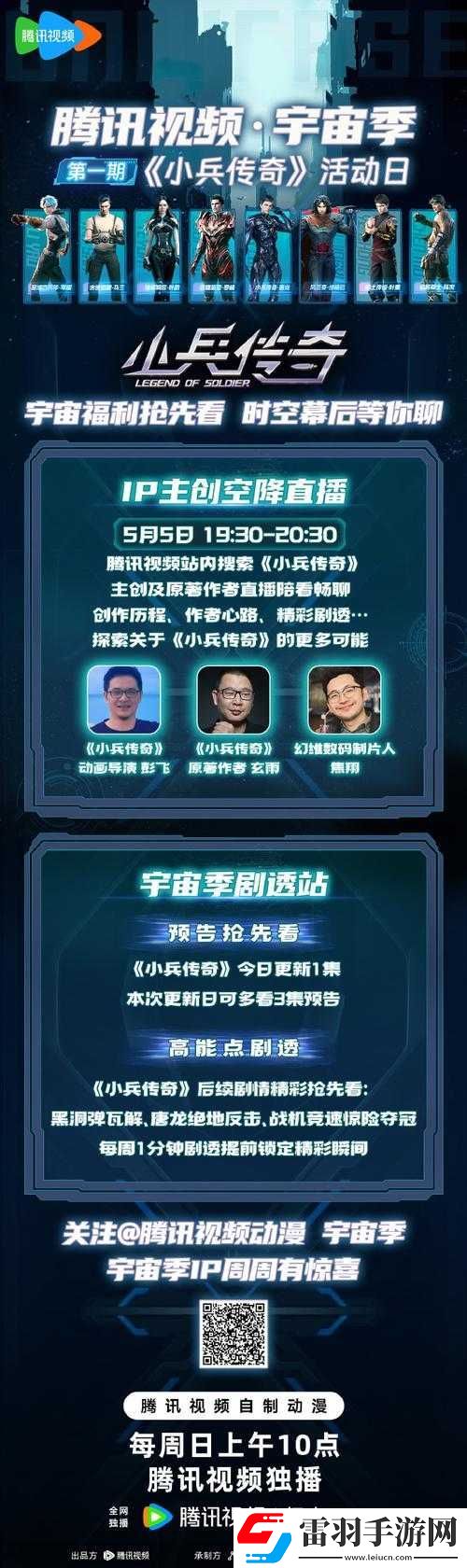 多人視頻軟件