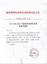 北京外事研修學(xué)院