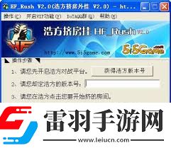 如何調(diào)整浩方設(shè)置以取消自動擠房間功能并提升吸引力