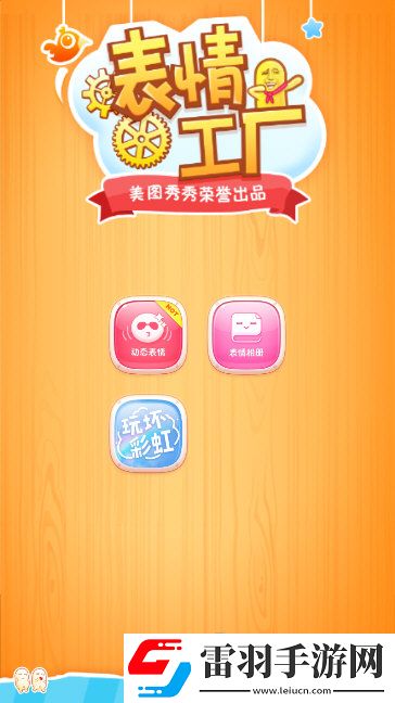 微信無法添加表情工廠怎么辦添加不了表情工廠解決方法