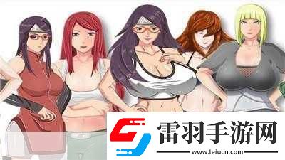 火影忍者女忍者的耐力測試1.