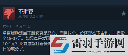 三國殺都輸了!無授權(quán)血戰(zhàn)上海灘好評率0%