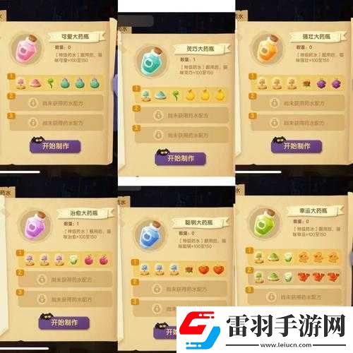 煉金秘術(shù)