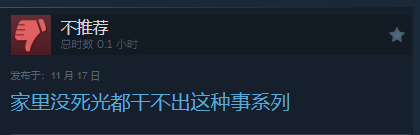 三國殺都輸了!無授權(quán)血戰(zhàn)上海灘好評率0%
