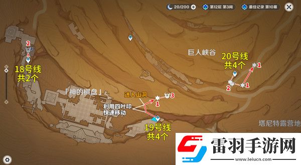 原神5.2愚人眾先遣隊分布圖愚人眾先遣隊速刷路線