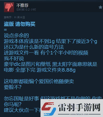 三國殺都輸了!無授權(quán)血戰(zhàn)上海灘好評率0%