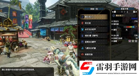 怪物獵人崛起2.0太刀怎么搭配最強(qiáng)2.0太刀配裝技巧分享