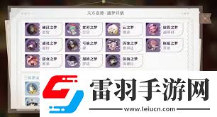 無盡夢回抽卡保底機(jī)制詳解