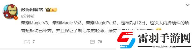 再次打破折疊屏最輕薄記錄榮耀4款新品定檔7月12日