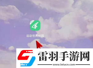 運動世界校園在哪改密碼