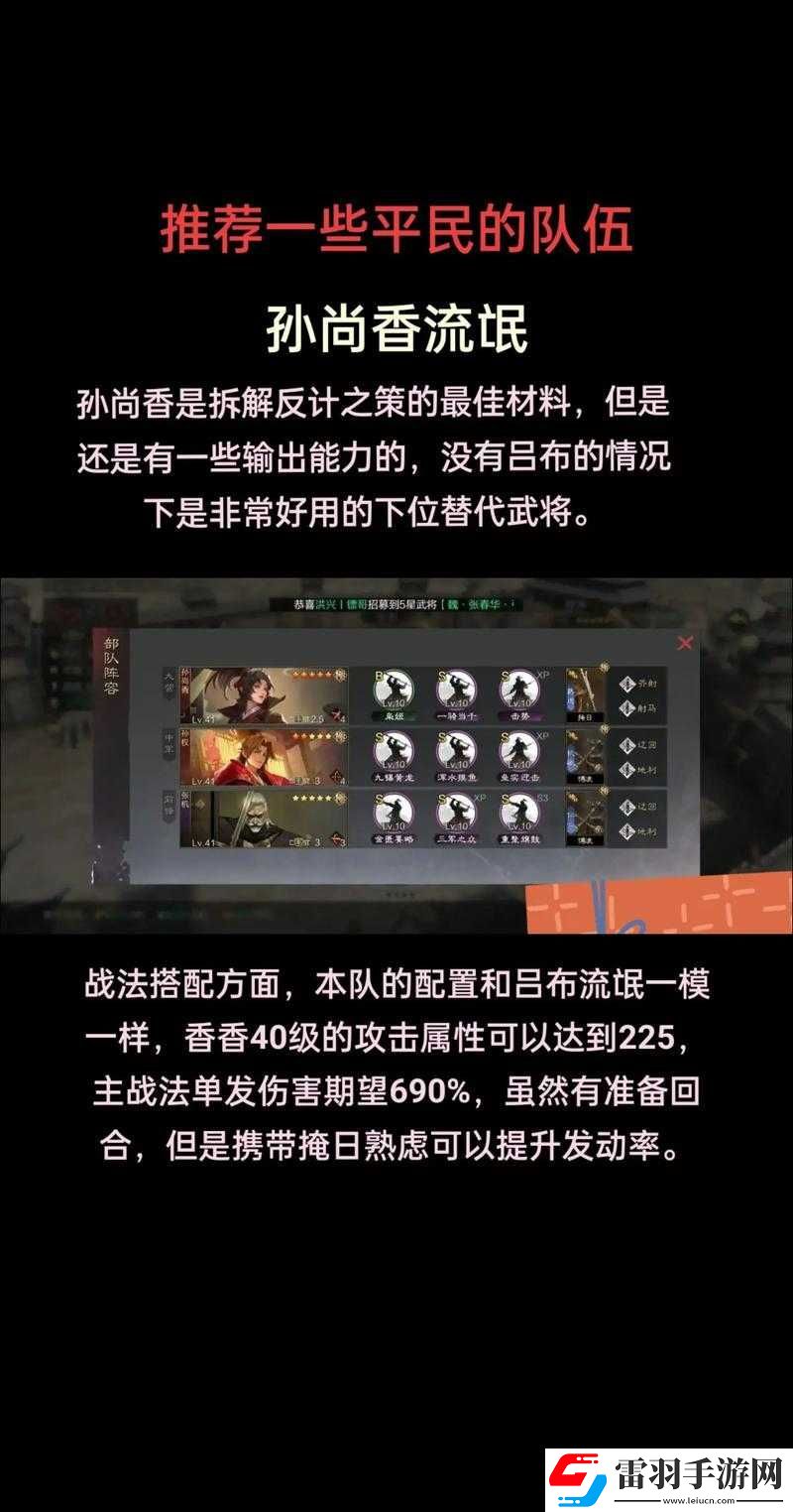 一騎當千