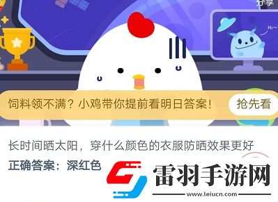 螞蟻莊園2020年6月16日答案螞蟻莊園小課堂今日答案更新匯總6.16