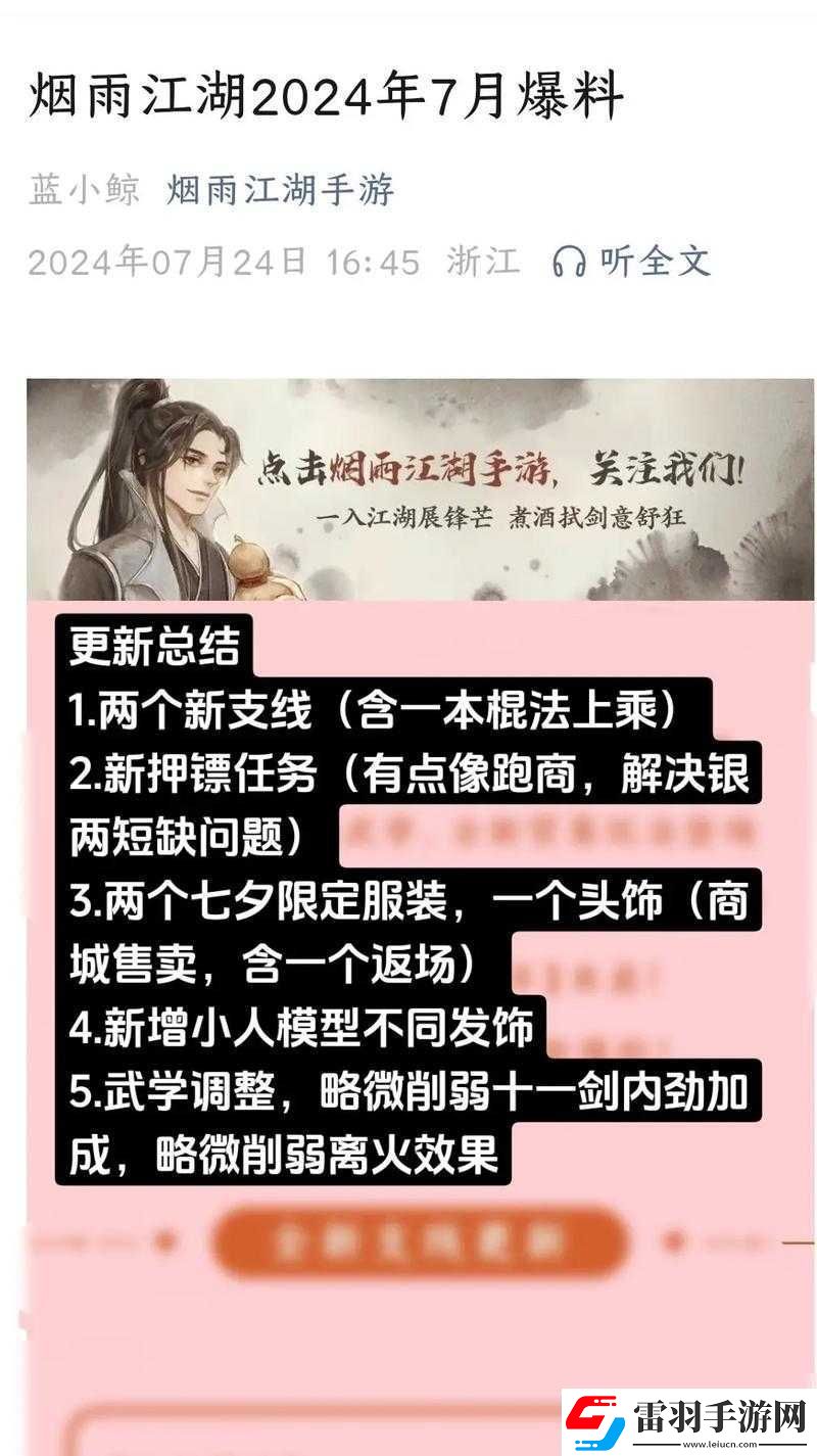 代號江湖鐘無月位置獲取全攻略及詳細(xì)解讀